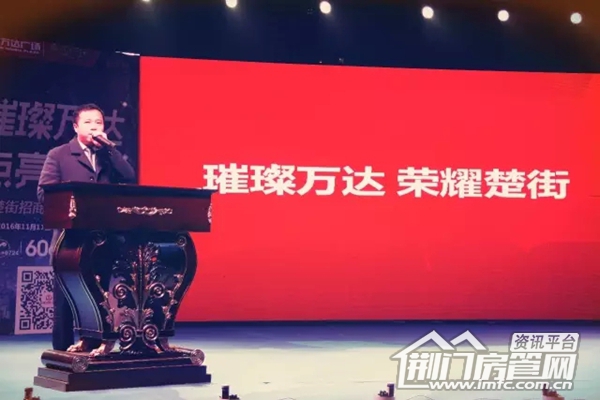 荆门万达广场活动