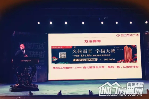 荆门万达广场活动