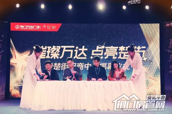 荆门万达广场活动
