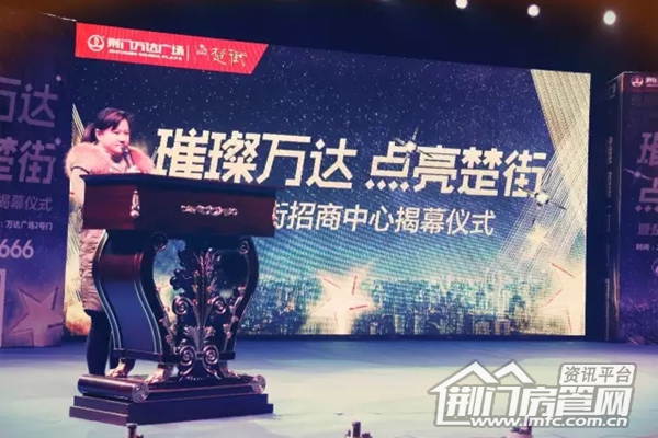 荆门万达广场活动