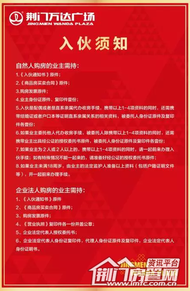 荆门万达