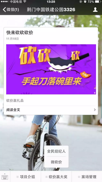 公园3326感恩节