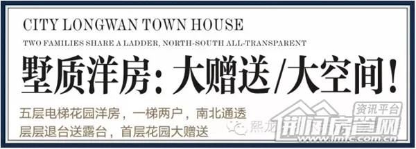 荆门熙龙湾