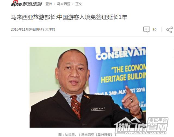 碧桂园森林城市开业