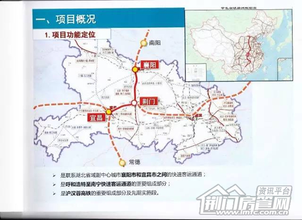 襄荆宜高铁