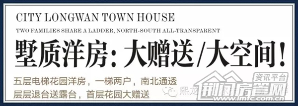 熙龙湾