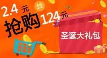 圣诞节