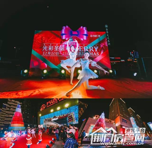 万达亮灯仪式