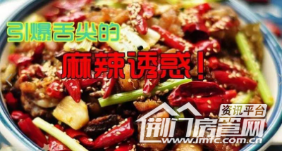 碧桂园火锅答谢宴