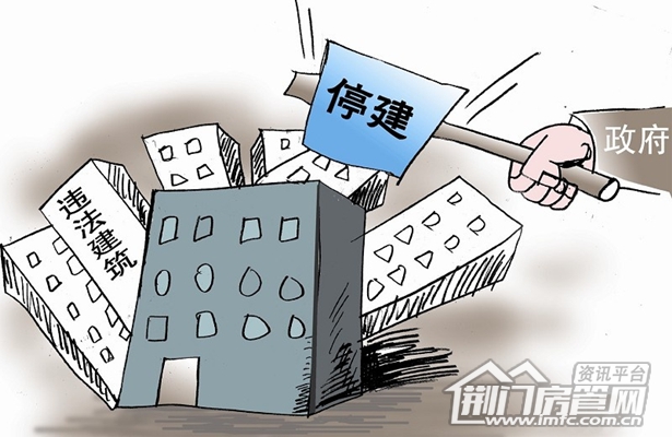 违建