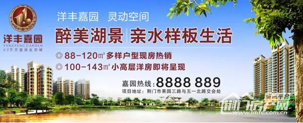 洋丰嘉园活动