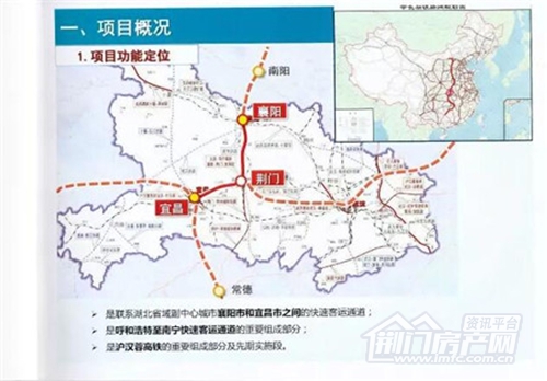 荆门高铁