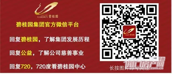 荆门碧桂园