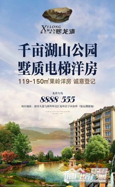 熙龙湾