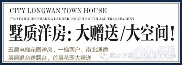 熙龙湾户型