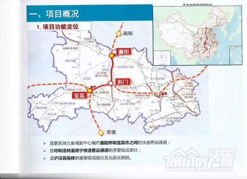铁路建设