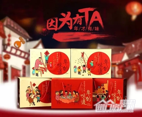 荆门万达年货大街