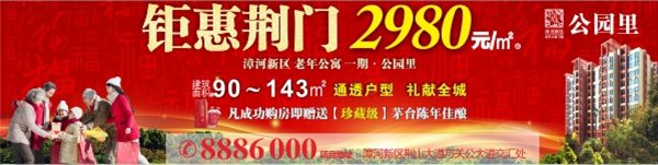 漳河新区公园里