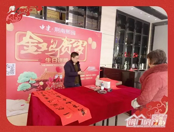 中建荆南熙园活动