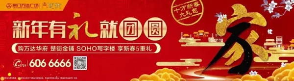  荆门万达广场