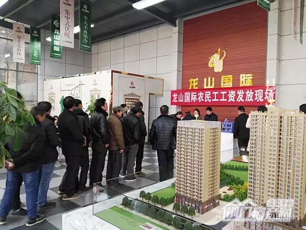 龙山国际