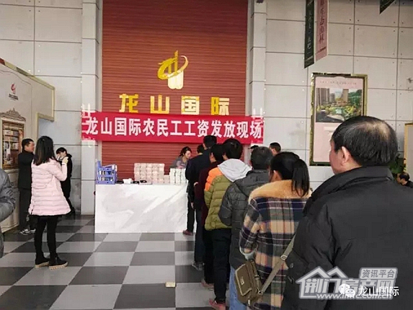 龙山国际