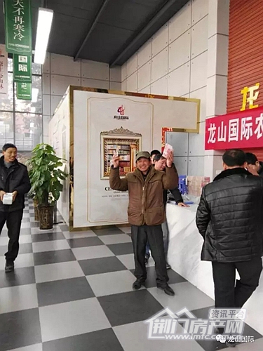 龙山国际
