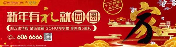 荆门万达广场