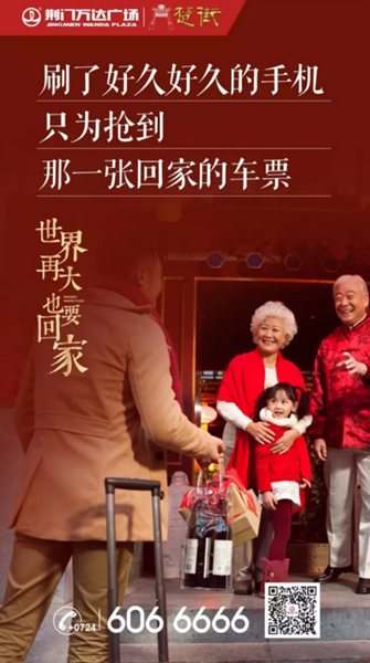 荆门万达广场