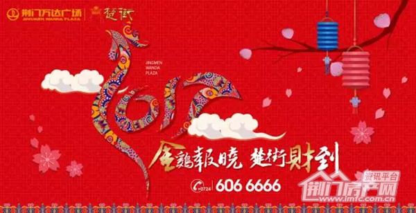 万达楚街