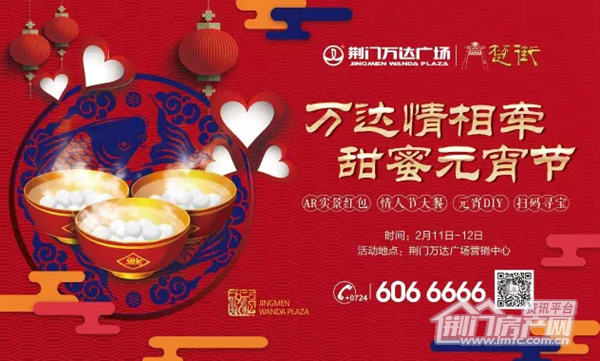 荆门万达广场活动