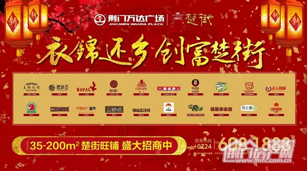 荆门万达广场活动