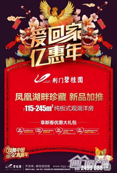 荆门碧桂园情人节活动