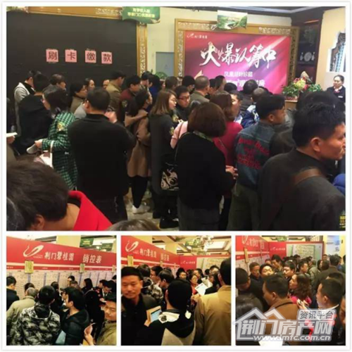荆门碧桂园开盘