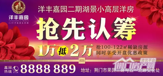 洋丰嘉园活动