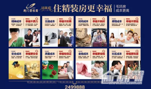 荆门碧桂园