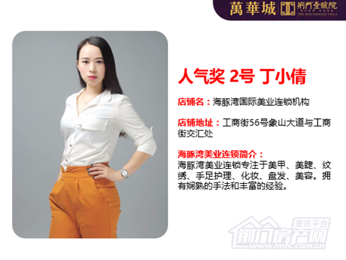 最美老板娘