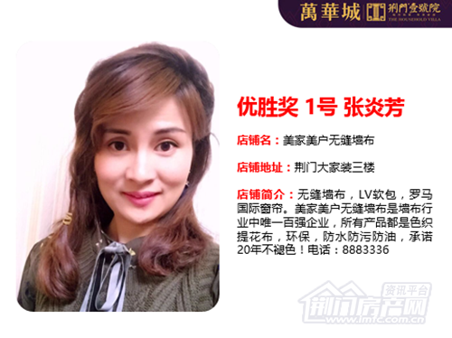 最美老板娘