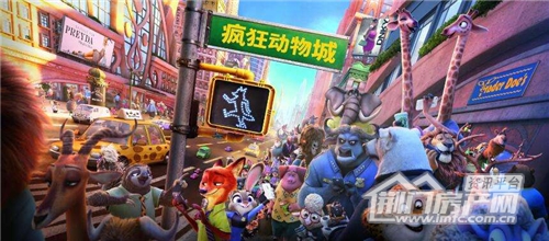 疯狂动物城