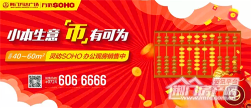荆门万达