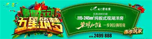 碧桂园