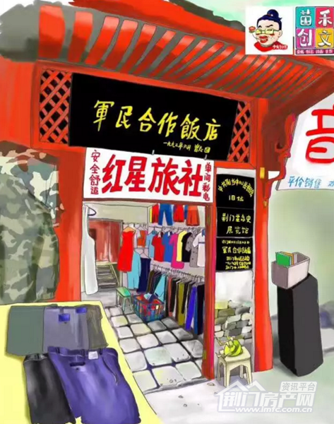 荆门漫画