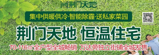 荆门天地