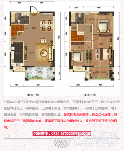 3326户型图
