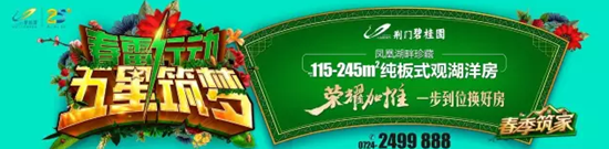 荆门碧桂园