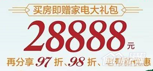 优惠