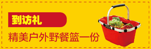 优惠