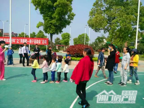 亲子活动