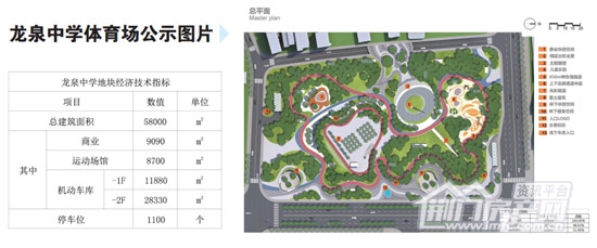 龙泉中学人防1.jpg