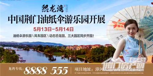 熙龙湾